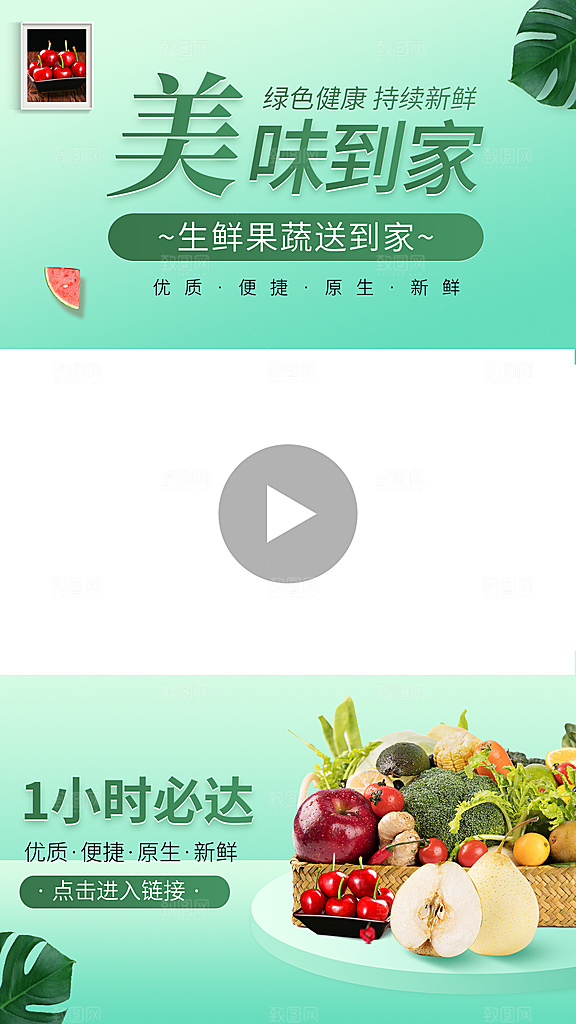 电商淘宝直播间背景弹框悬浮素材