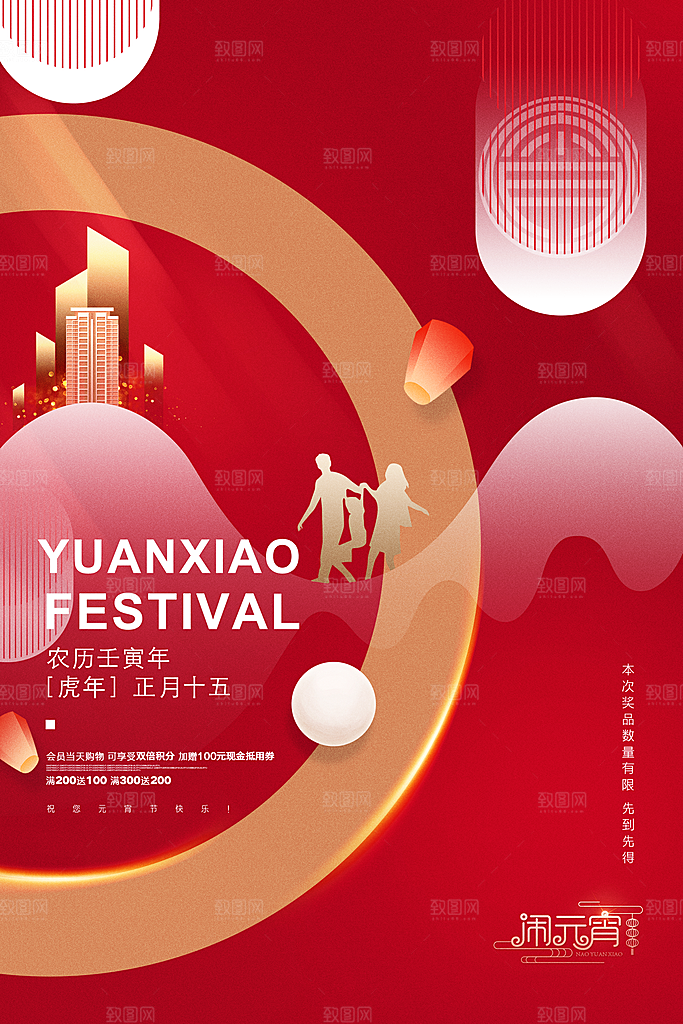 简约元宵节吃汤圆