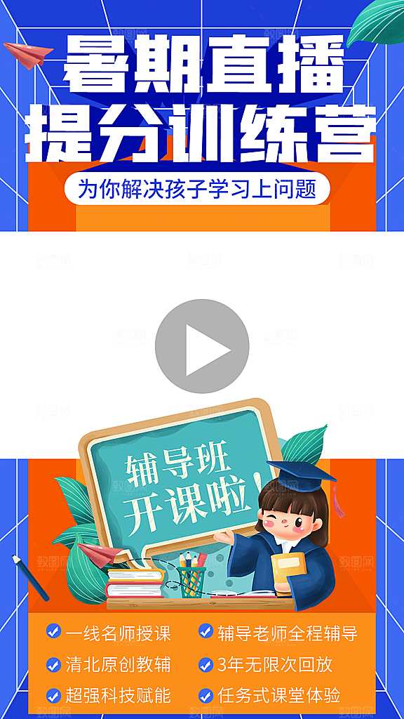 电商淘宝直播间背景弹框悬浮素材