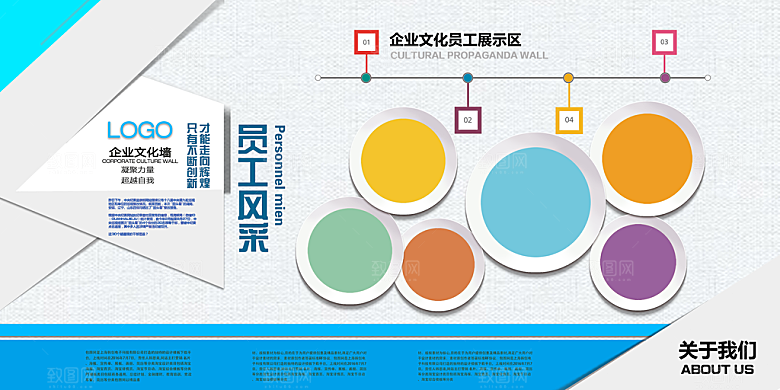 企业文化形象墙宣传栏喷绘模版
