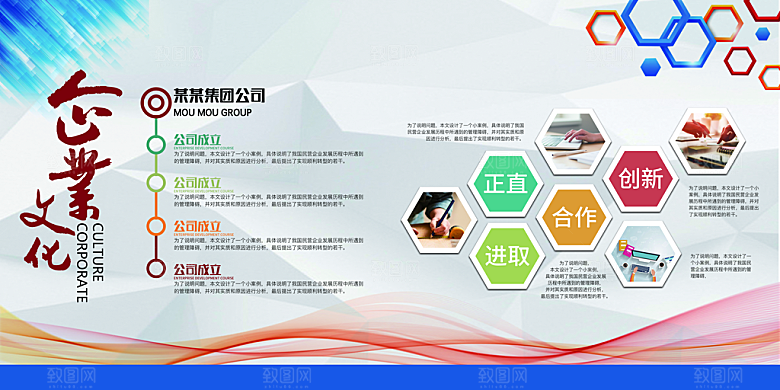 公司文化墙设计模版