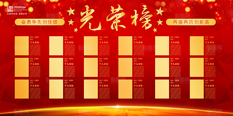 公司文化墙设计模版