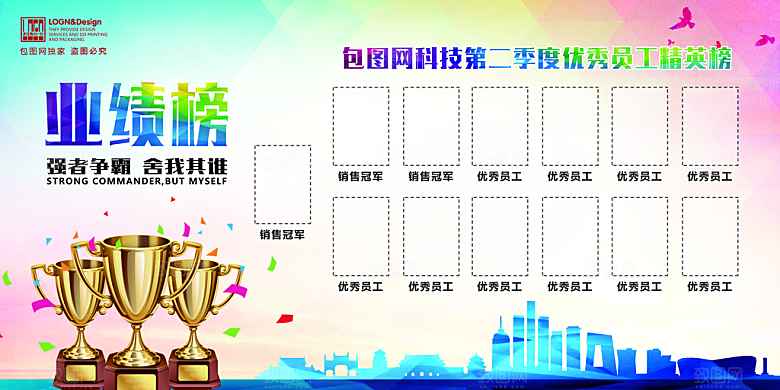 公司文化墙设计模版