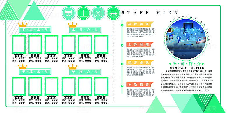 公司文化墙设计模版