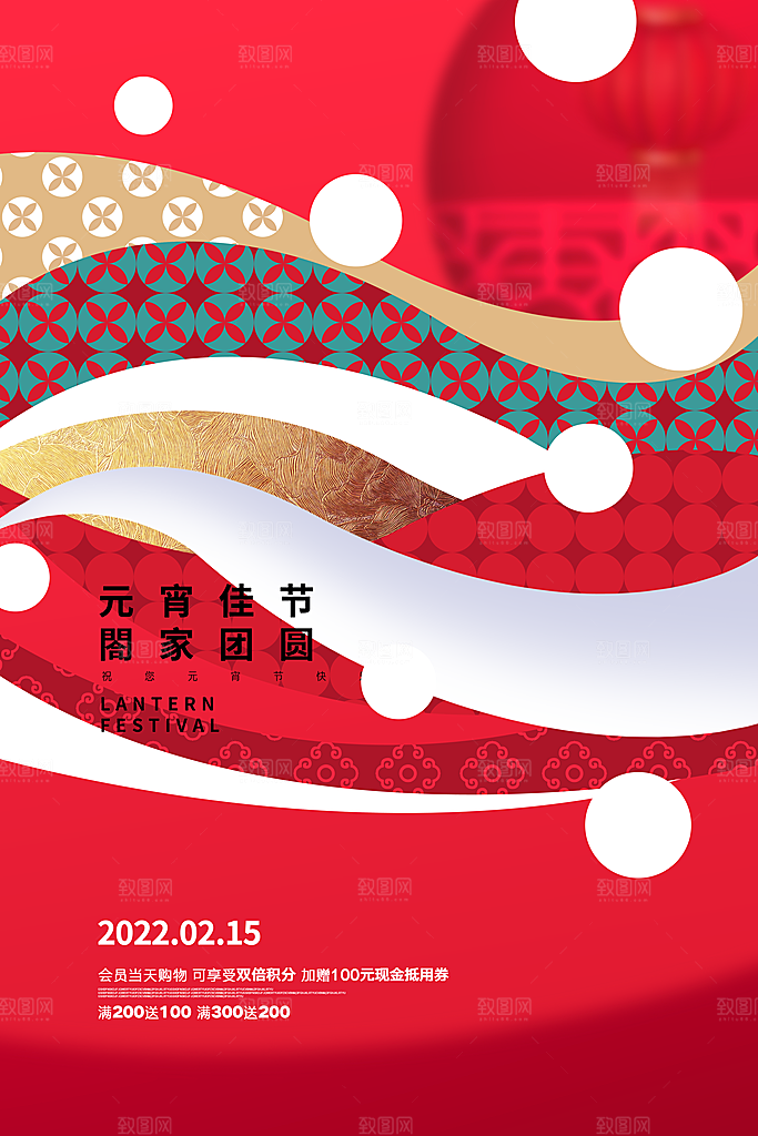 可爱新年元宵节快乐