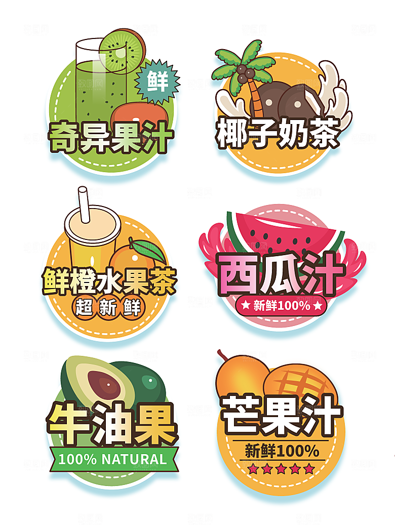 电商淘宝瓜果蔬菜促销标签