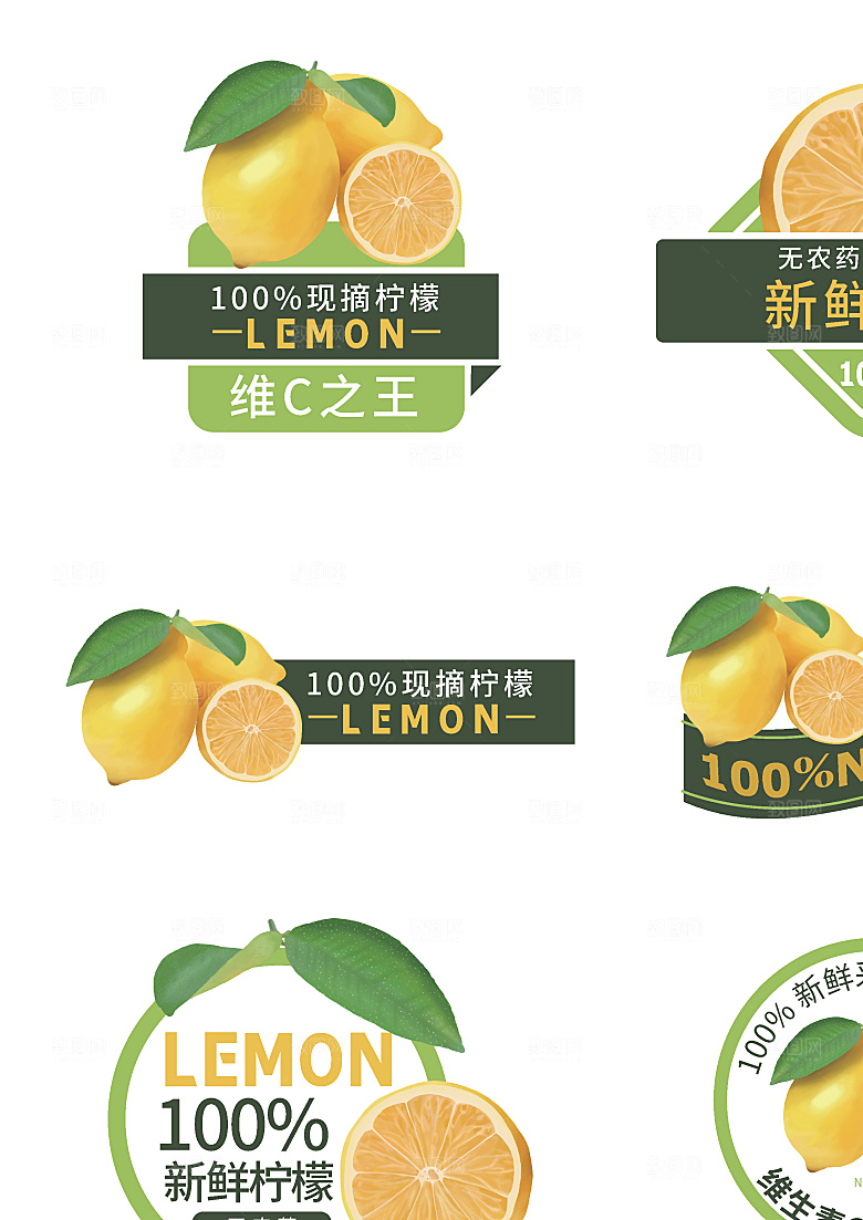 电商淘宝瓜果蔬菜促销标签