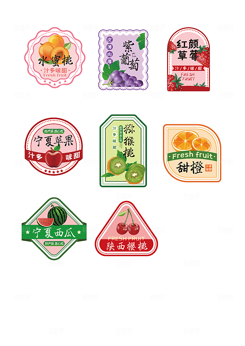 电商淘宝瓜果蔬菜促销标签