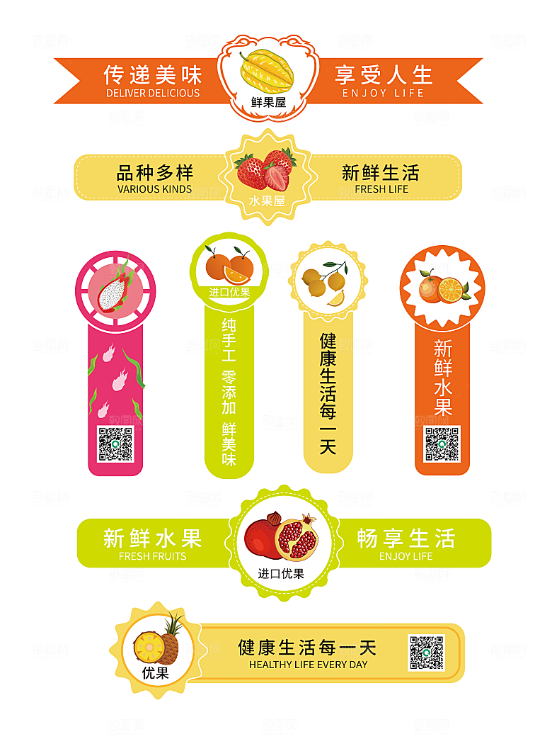 电商淘宝瓜果蔬菜促销标签