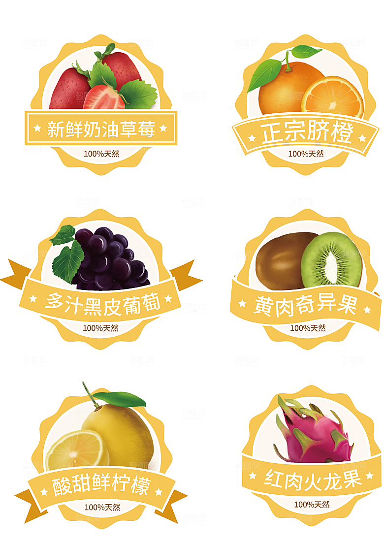 电商淘宝瓜果蔬菜促销标签
