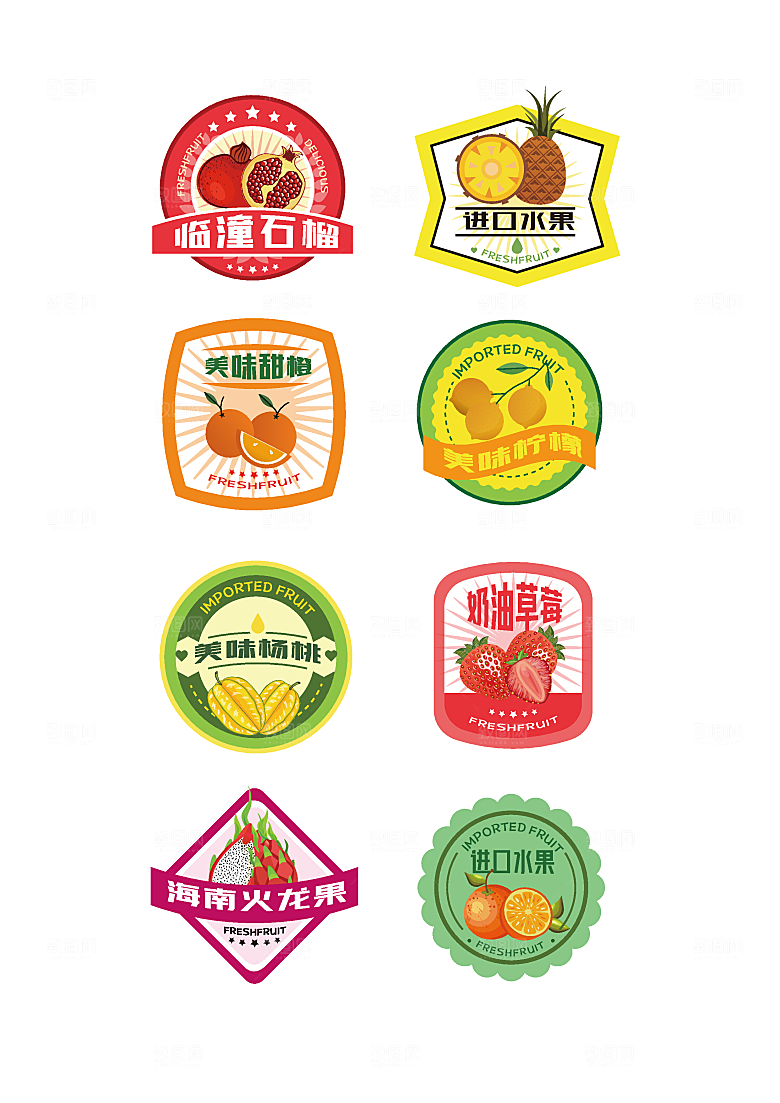 电商淘宝瓜果蔬菜促销标签