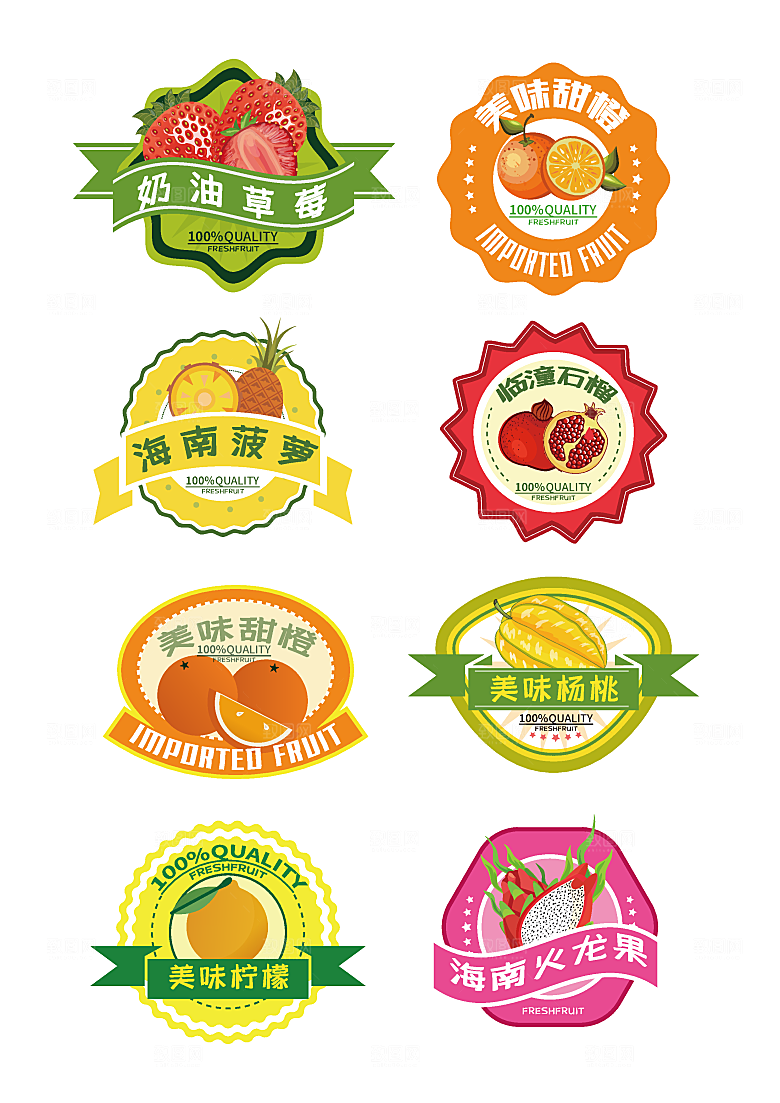 电商淘宝瓜果蔬菜促销标签