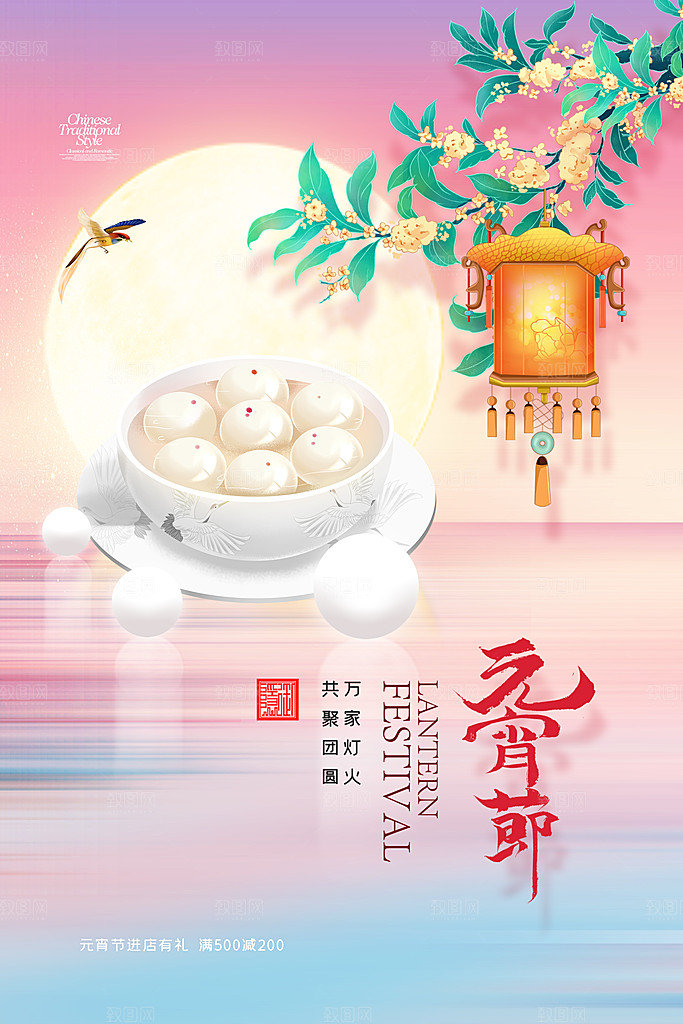 可爱新年元宵节快乐