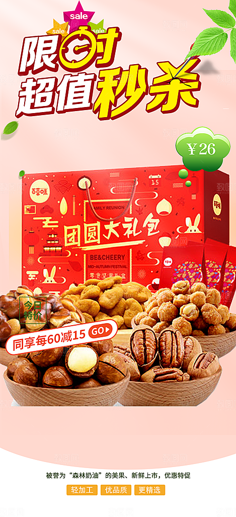 美食促销活动周年庆海报