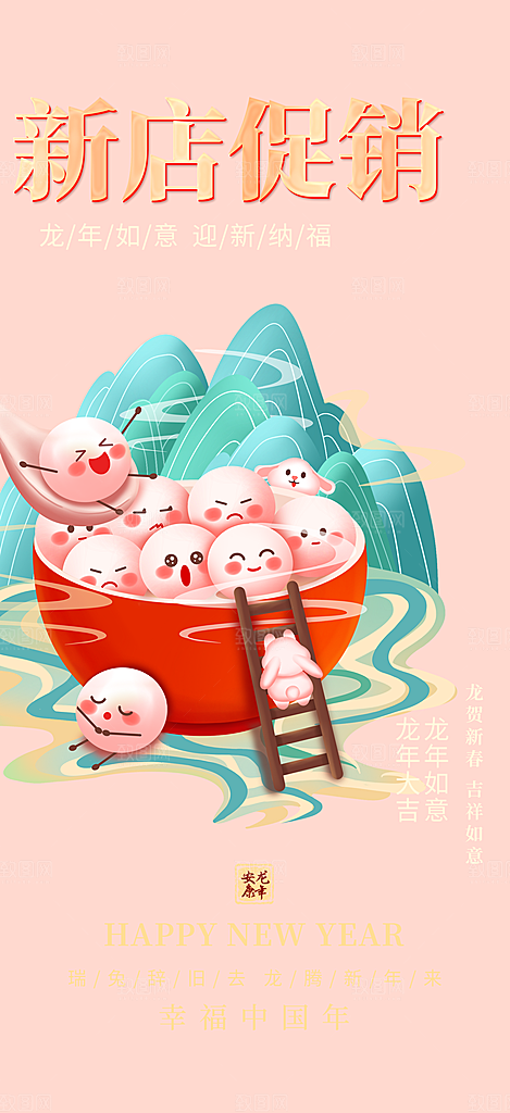 美食促销活动周年庆海报