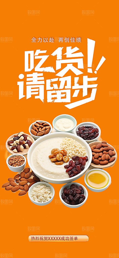 美食促销活动周年庆海报