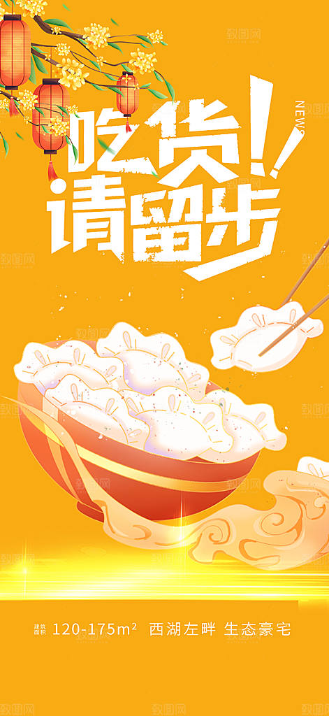 美食促销活动周年庆海报