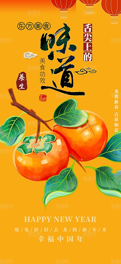 美食促销活动周年庆海报