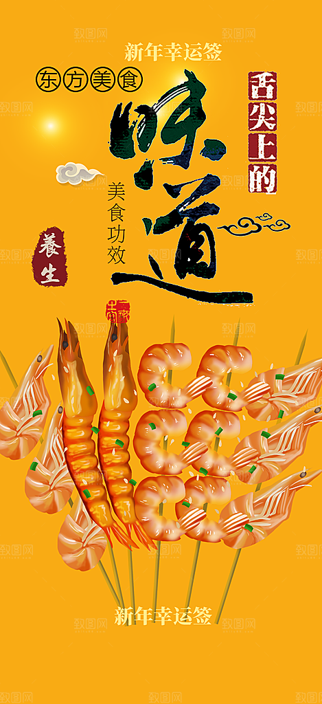 美食促销活动周年庆海报