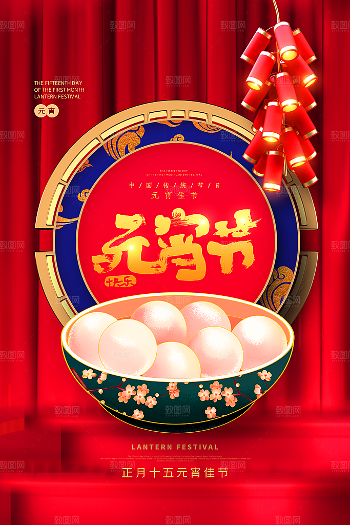 元宵节手工汤圆小吃甜品传统美食