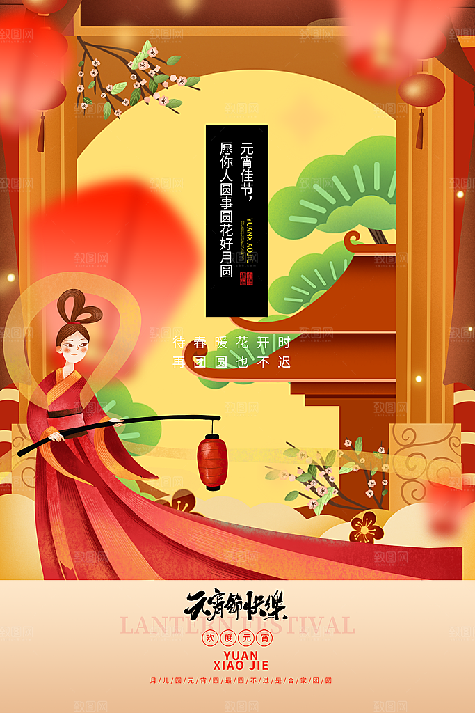 简约元宵节吃汤圆