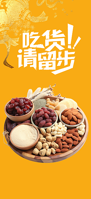 美食促销活动周年庆海报