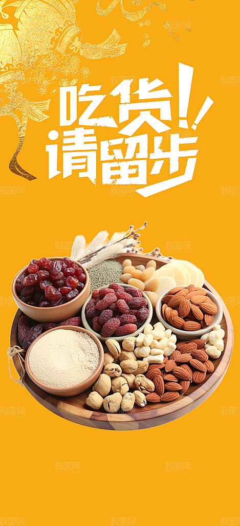 美食促销活动周年庆海报