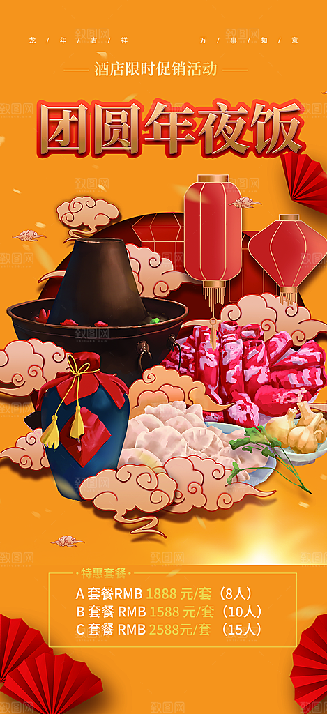 美食促销活动周年庆海报