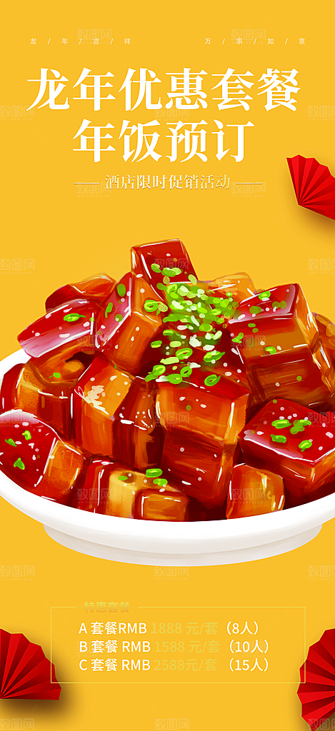 美食促销活动周年庆海报