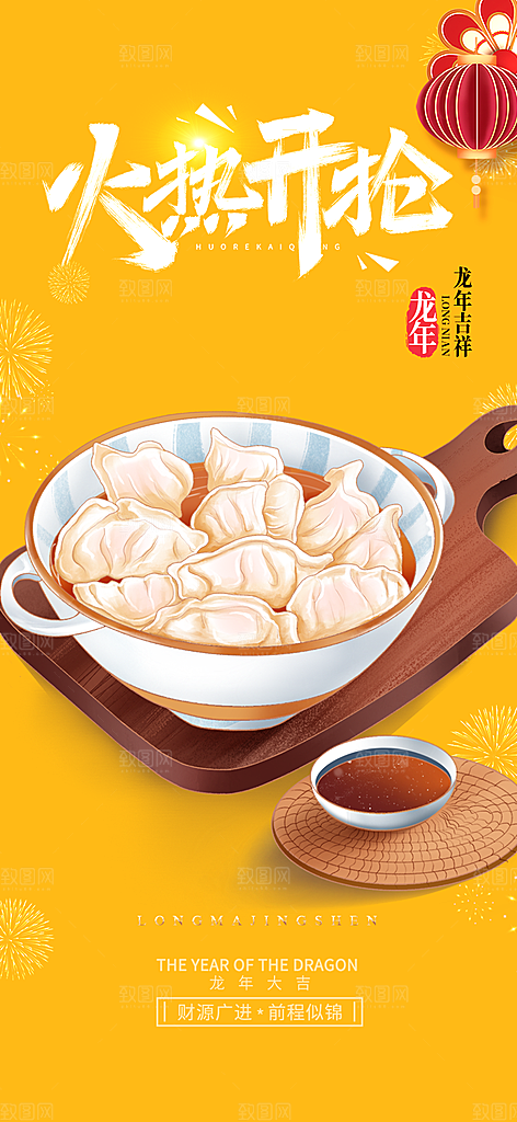 美食促销活动周年庆海报