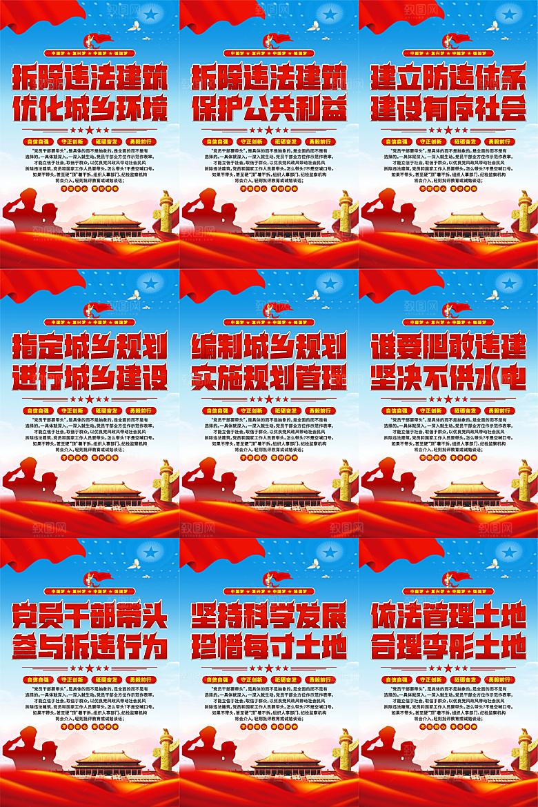 城乡规划党建海报系列