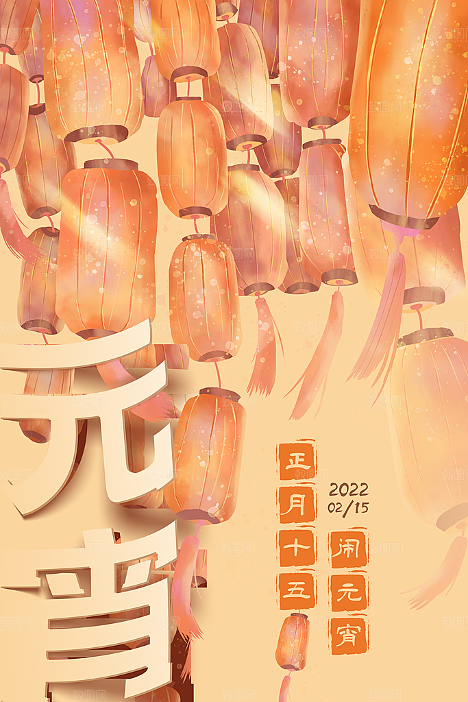 简约元宵节吃汤圆