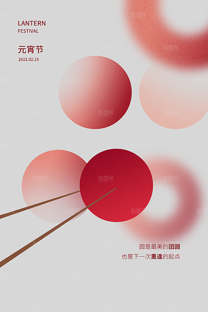 可爱新年元宵节快乐