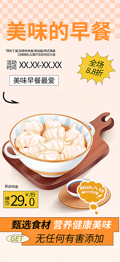 美食促销活动周年庆海报