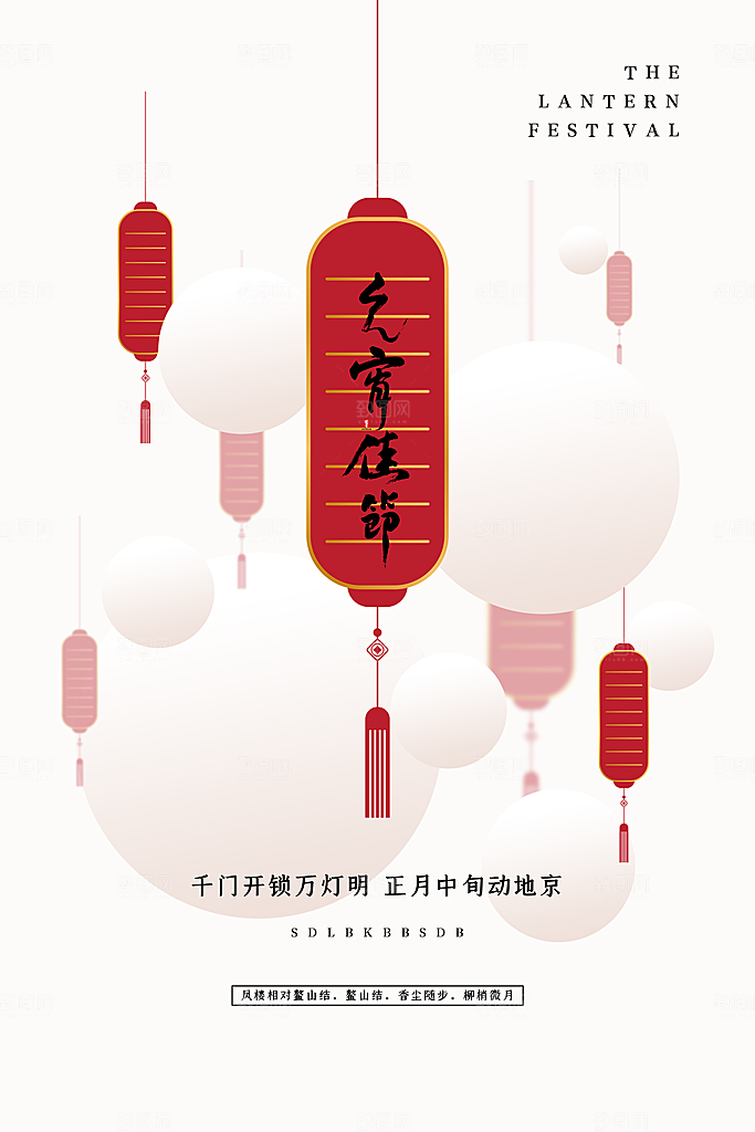 简约元宵节吃汤圆
