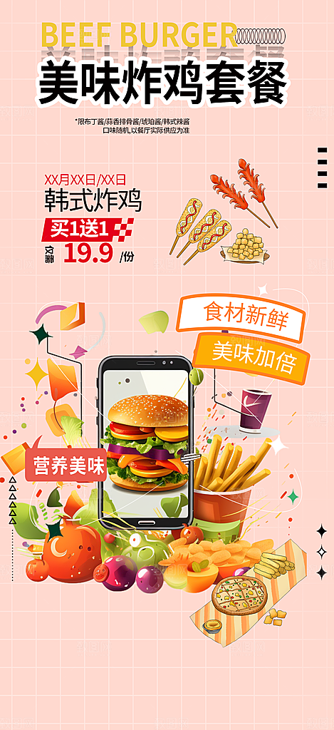 美食促销活动周年庆海报