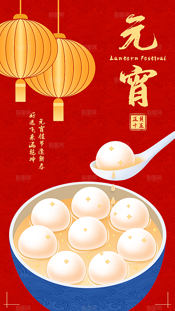 简约元宵节吃汤圆