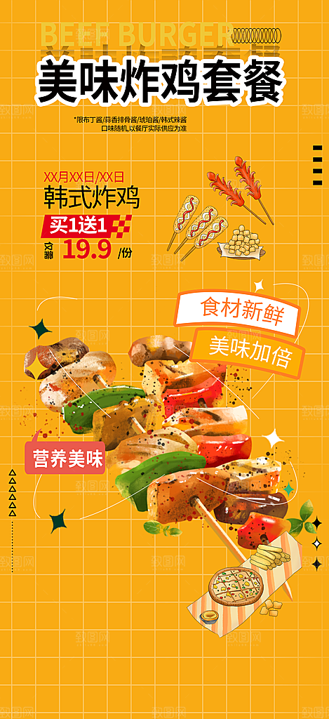 美食促销活动周年庆海报