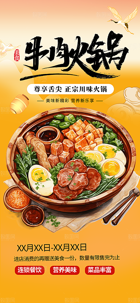 美食促销活动周年庆海报