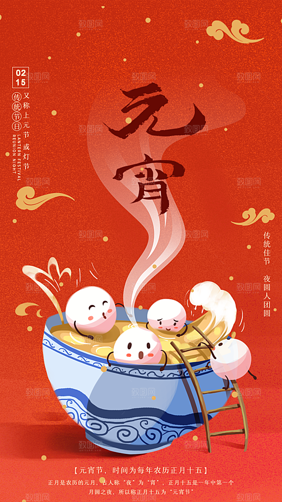 元宵节手工汤圆小吃甜品传统美食