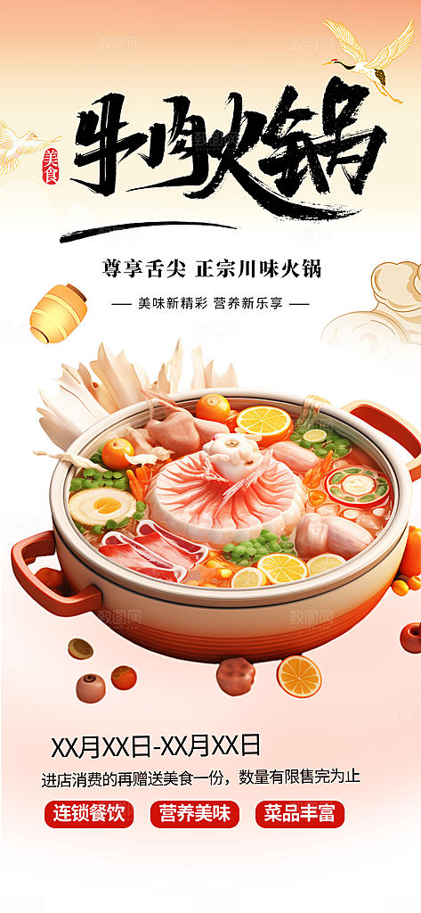 美食促销活动周年庆海报