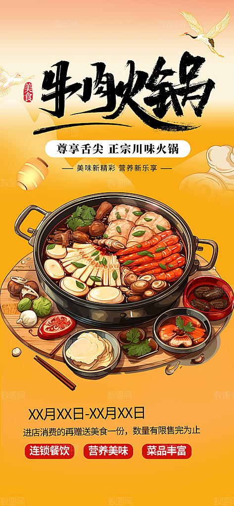 美食促销活动周年庆海报
