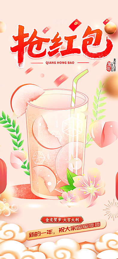 美食促销活动周年庆海报