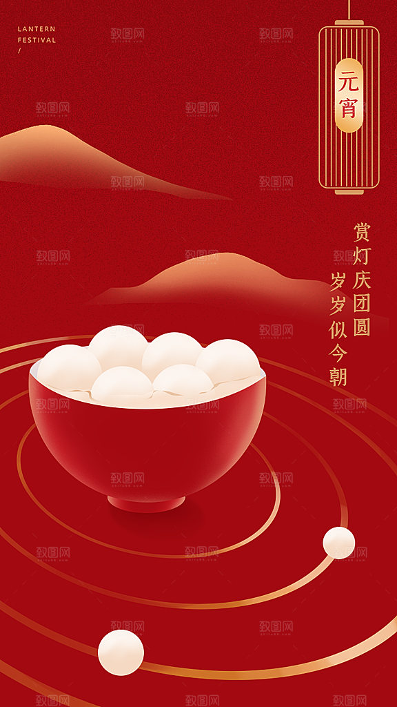 简约元宵节吃汤圆