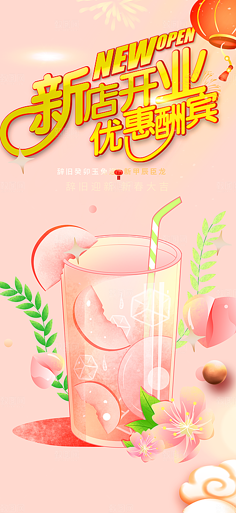 美食促销活动周年庆海报