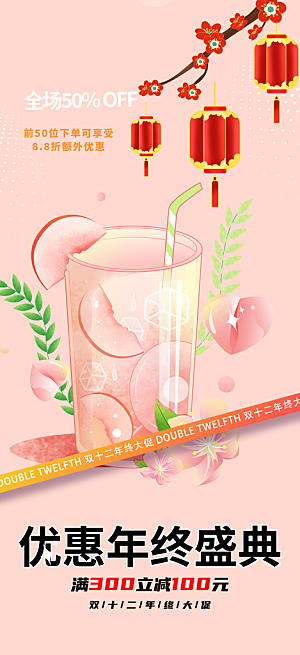美食促销活动周年庆海报