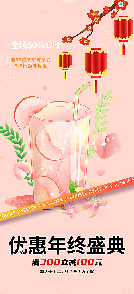 美食促销活动周年庆海报