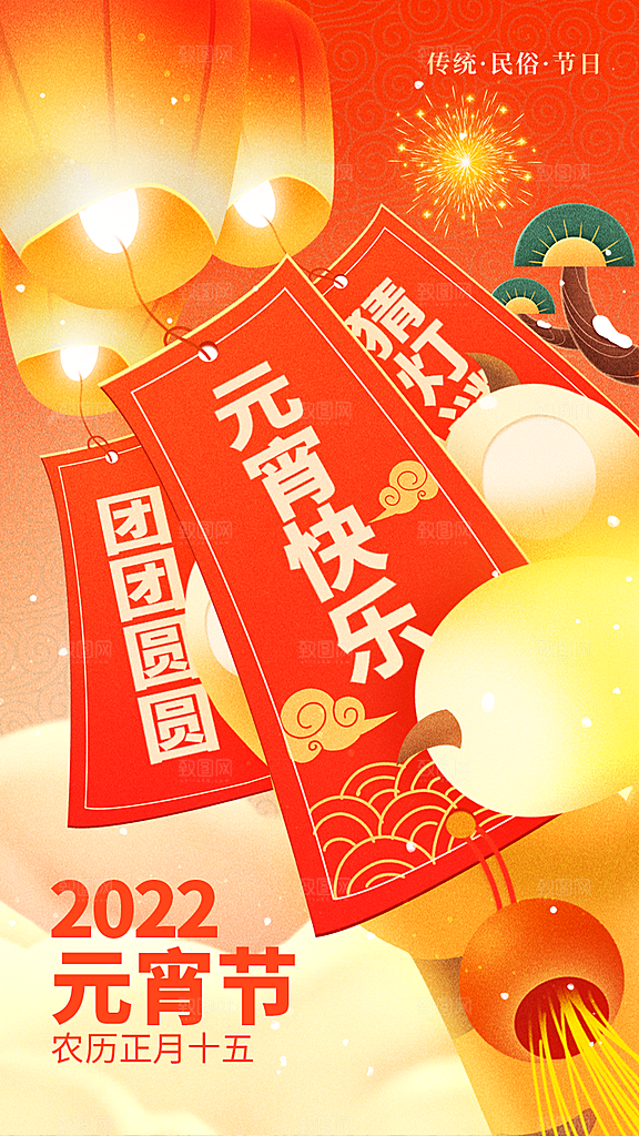 元宵节手工汤圆小吃甜品传统美食