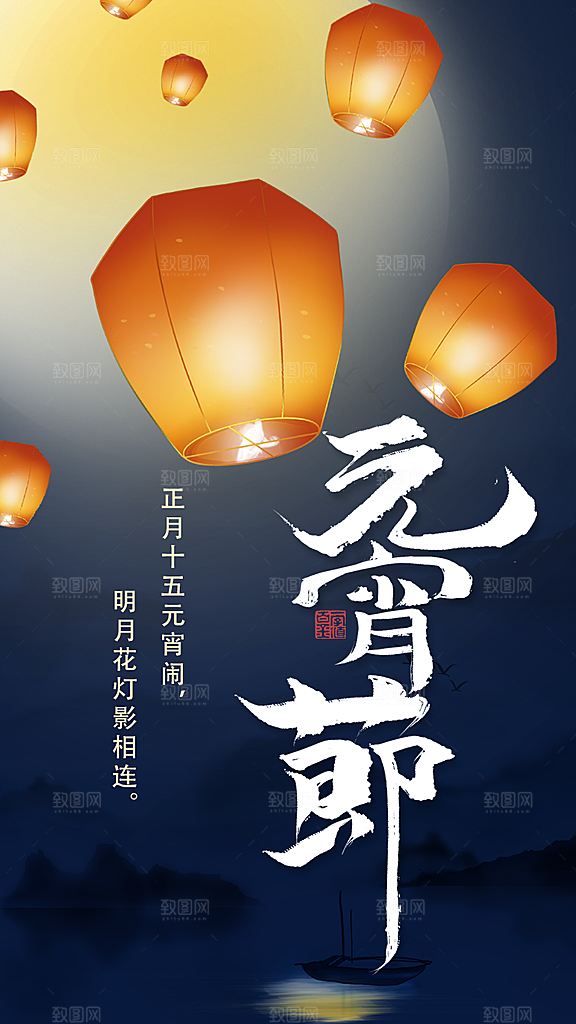 简约元宵节吃汤圆
