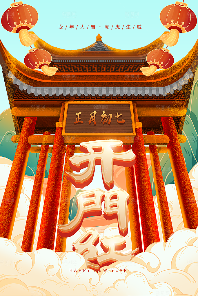 红色简约开工大吉海报